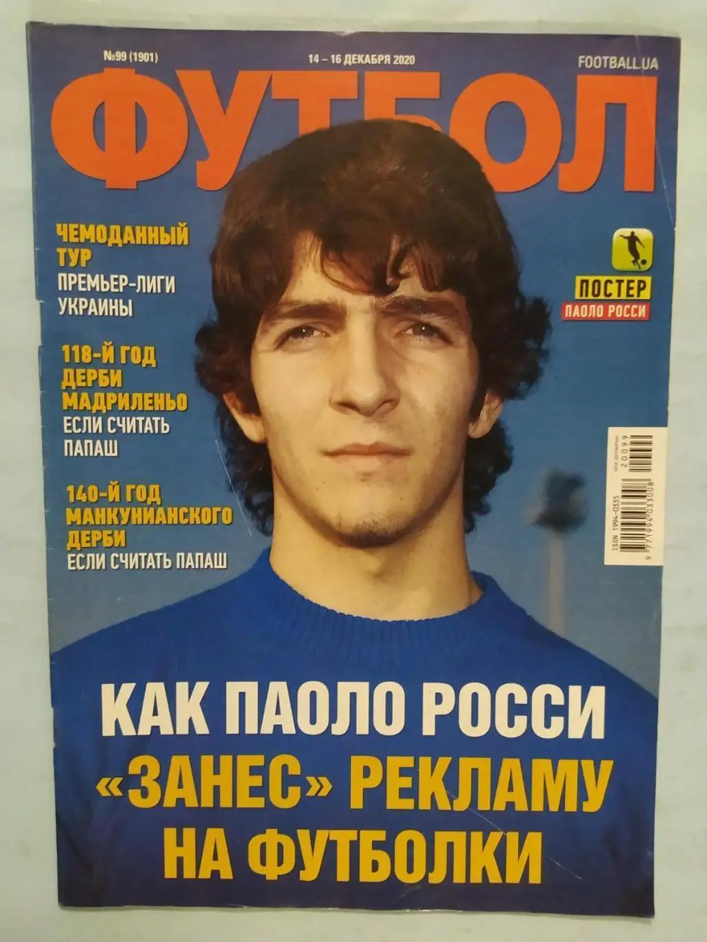 Еженедельник Футбол Украина № 99 за 2020 год