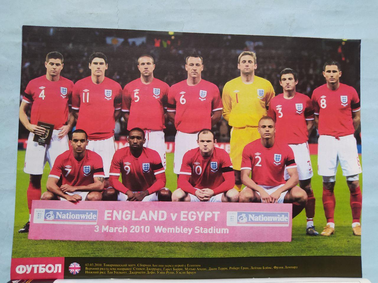 Постер из журнала Футбол Украина участник чм по футболу 2010 - Англия