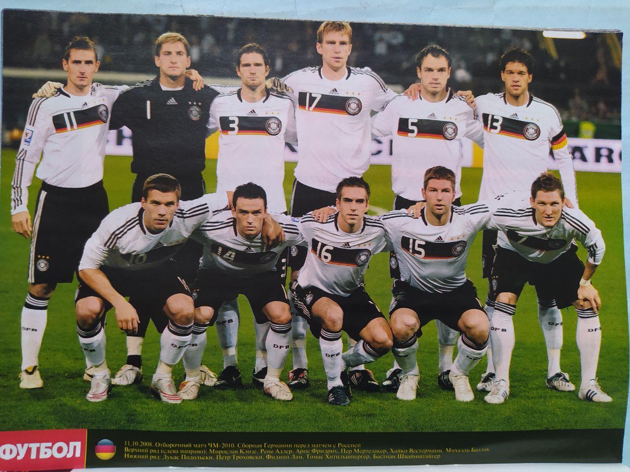 Постер из журнала Футбол Украина участник чм по футболу 2010 - Германия