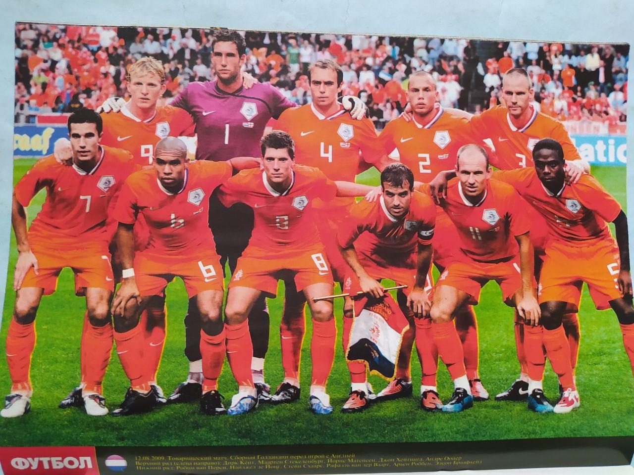 Постер из журнала Футбол Украина участник чм по футболу 2010 - Нидерланды