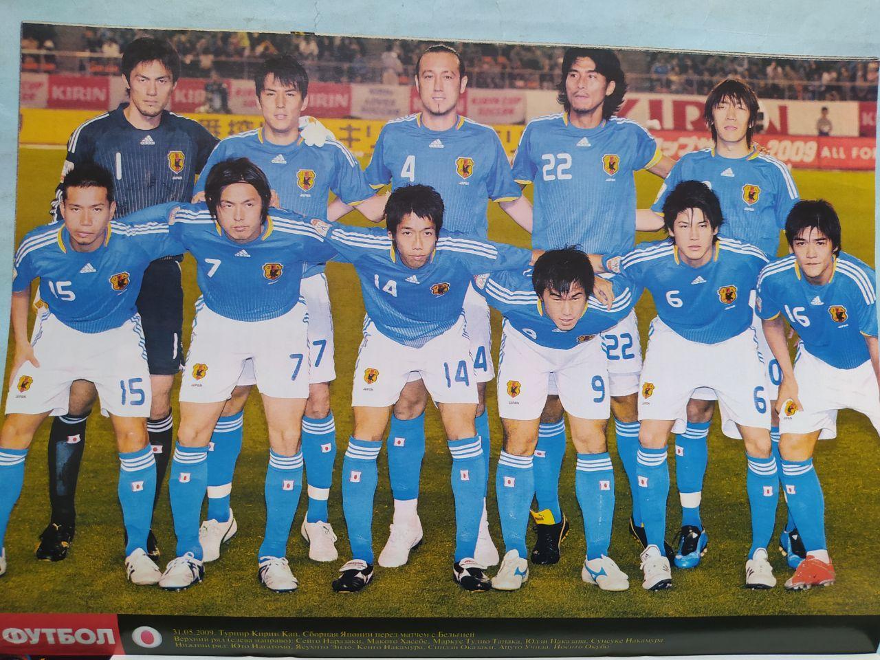 Постер из журнала Футбол Украина участник чм по футболу 2010 - Япония