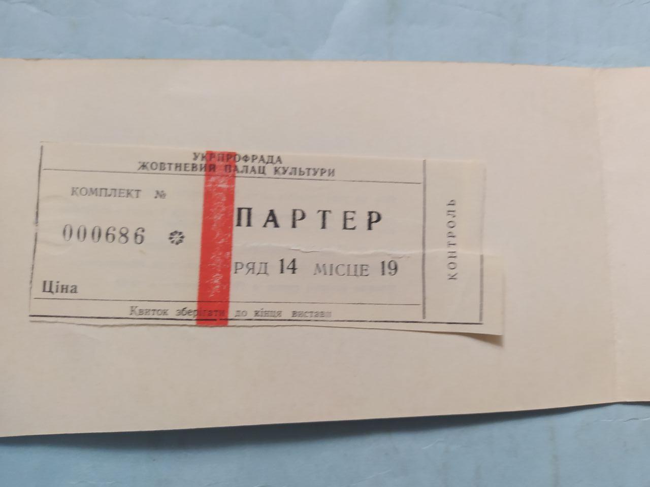 Динамо Киев чемпион СССР футбол 1977 приглашение - 29.11.1977 с автографами 1