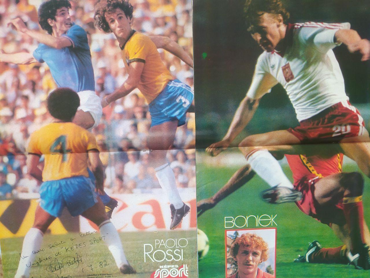 Подборка журналов Кепеш спорт к чм по футболу 1982 г. - 6 журналов одним лотом 6