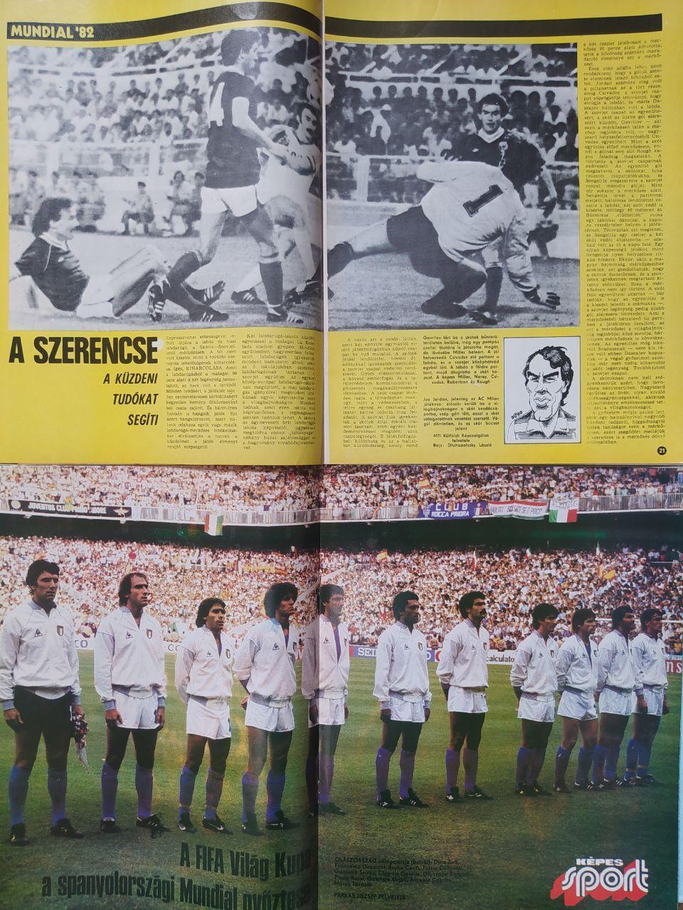 Подборка журналов Кепеш спорт к чм по футболу 1982 г. - 6 журналов одним лотом 7