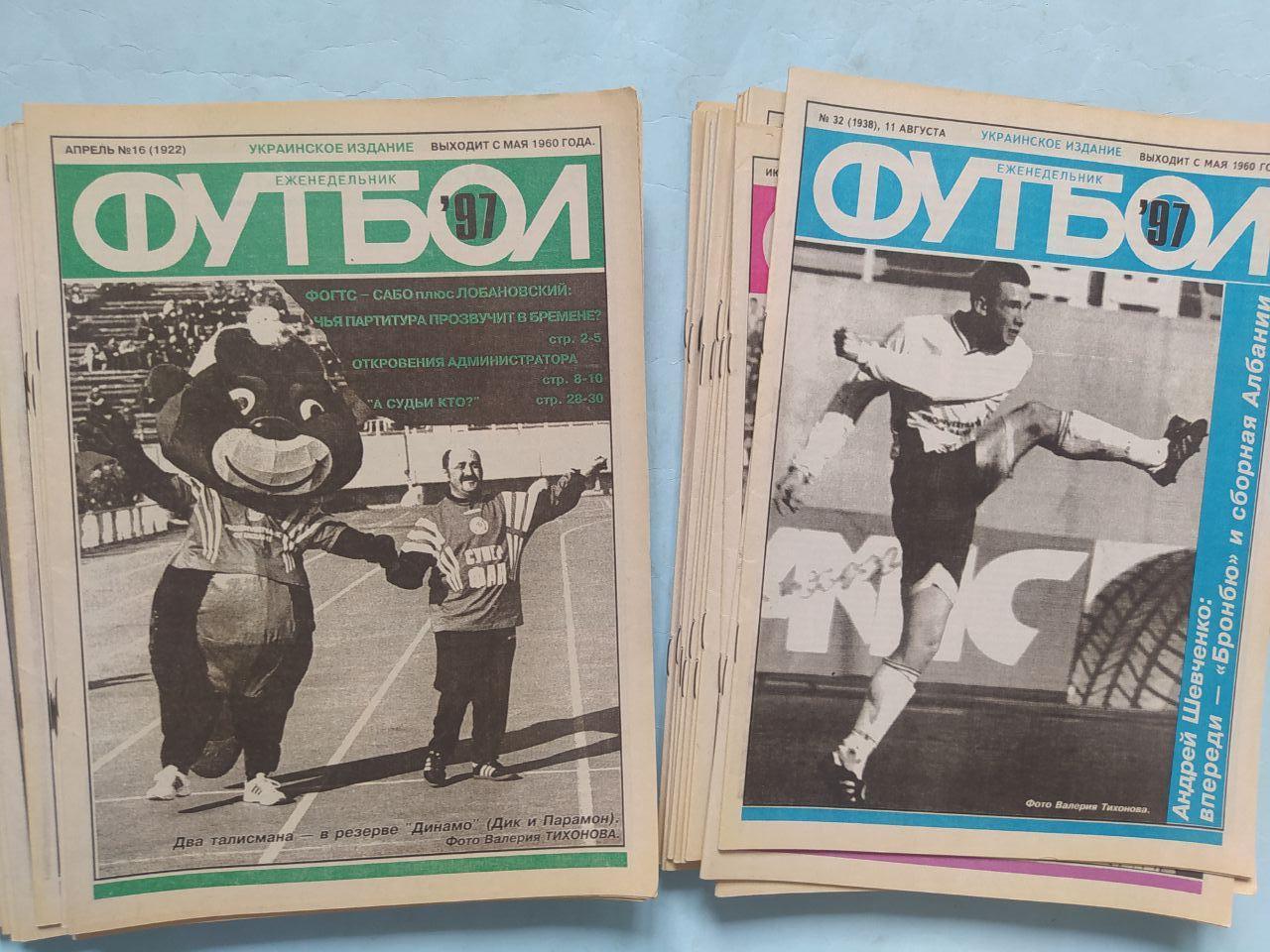 Журнал Футбол украинское издание 1997 год полный комплект номера 1-52 =1 лотом 1