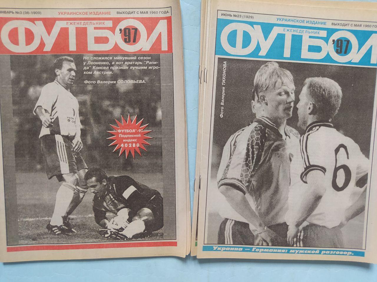 Журнал Футбол украинское издание 1997 год полный комплект номера 1-52 =1 лотом 2