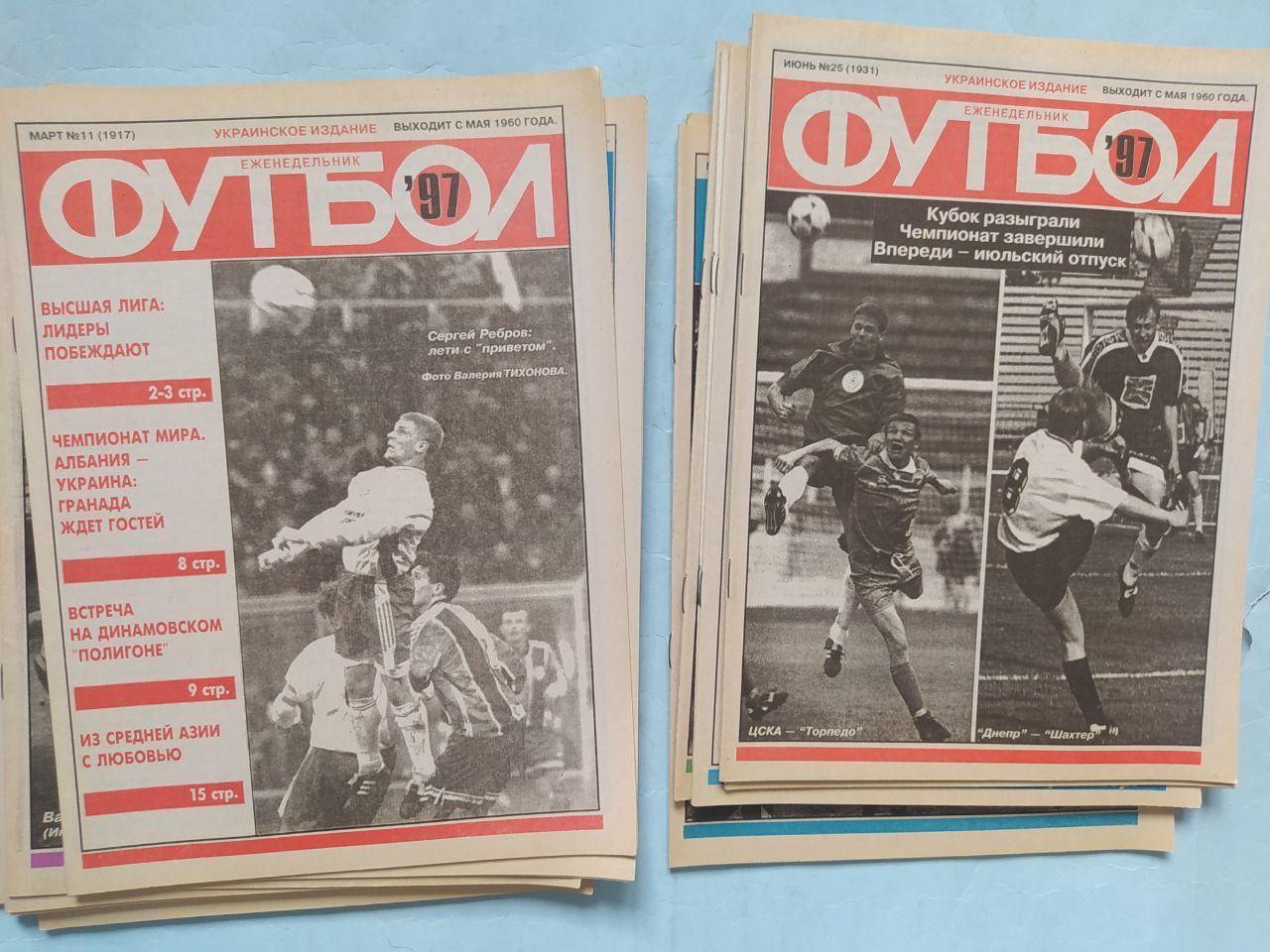 Журнал Футбол украинское издание 1997 год полный комплект номера 1-52 =1 лотом 3