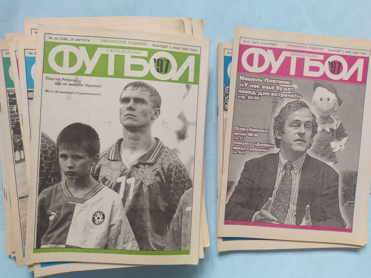 Журнал Футбол украинское издание 1997 год полный комплект номера 1-52 =1 лотом 4
