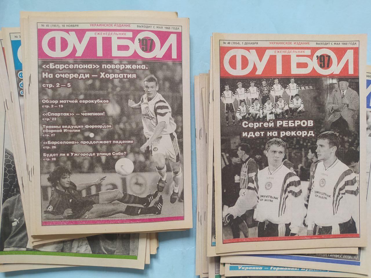 Журнал Футбол украинское издание 1997 год полный комплект номера 1-52 =1 лотом 6