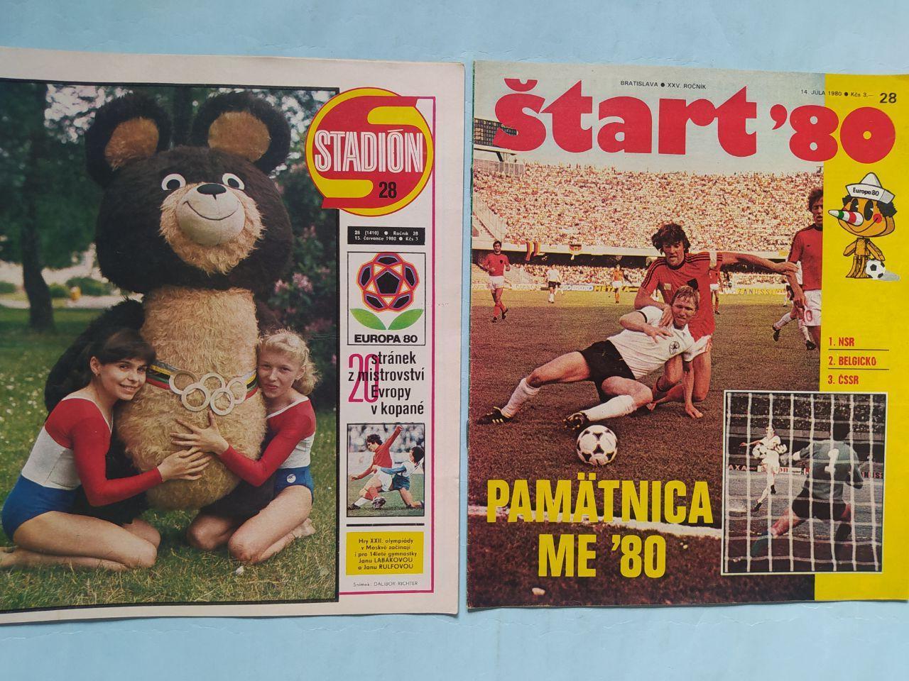 Спецвыпуск Старт и Стадион Чехия № 28 за 1980 г. ЧЕ футбол 1980 год в Италии