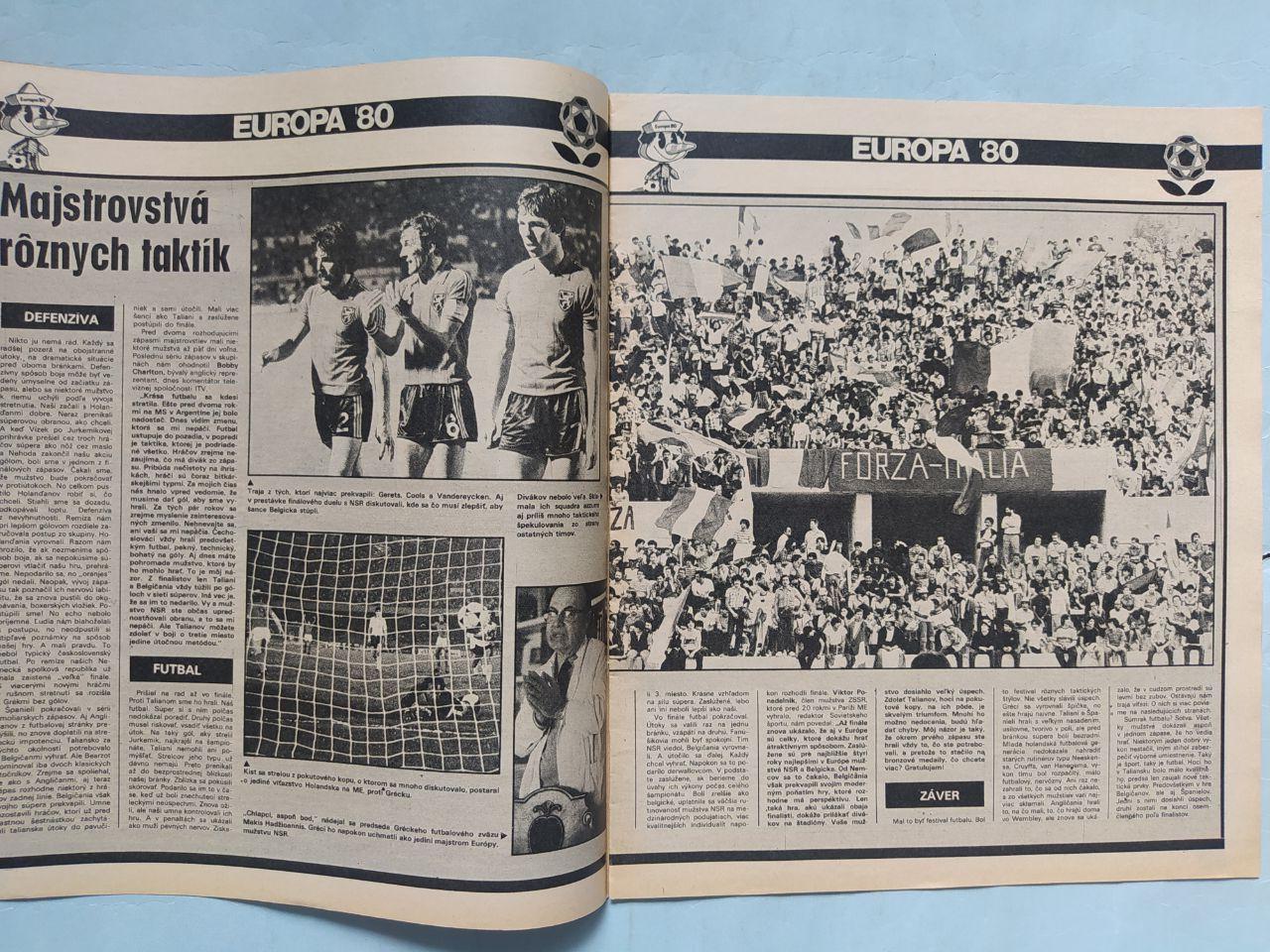 Спецвыпуск Старт и Стадион Чехия № 28 за 1980 г. ЧЕ футбол 1980 год в Италии 4