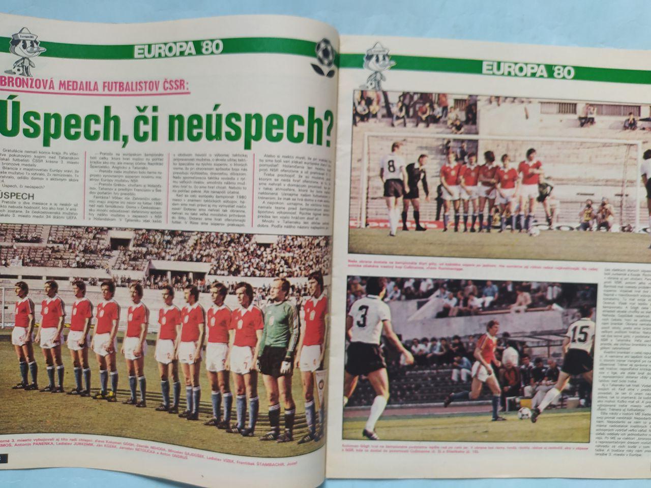Спецвыпуск Старт и Стадион Чехия № 28 за 1980 г. ЧЕ футбол 1980 год в Италии 5