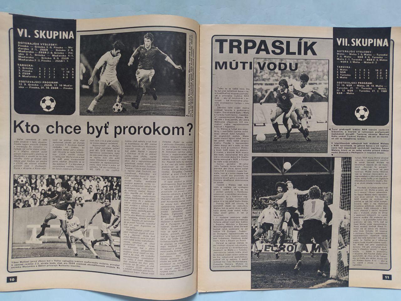 Журнал Старт Чехословакия № 32 за 1979 год европейский футбол 1979 год 2