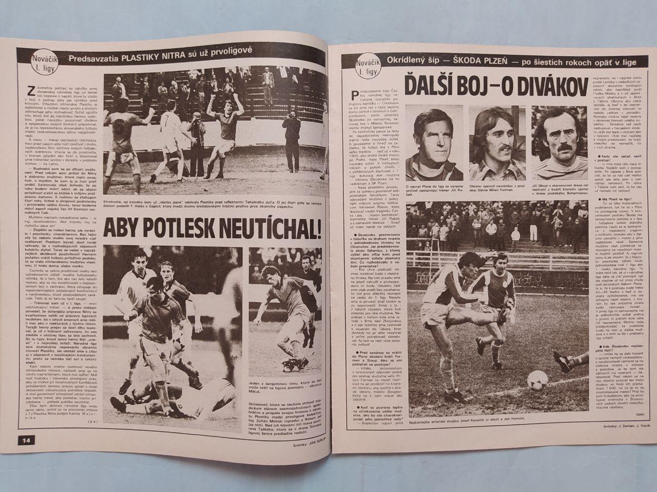 Журналы Старт Чехословакия № 28 за 1985 г. и № 28 за 1986 г. чешский футбол 7