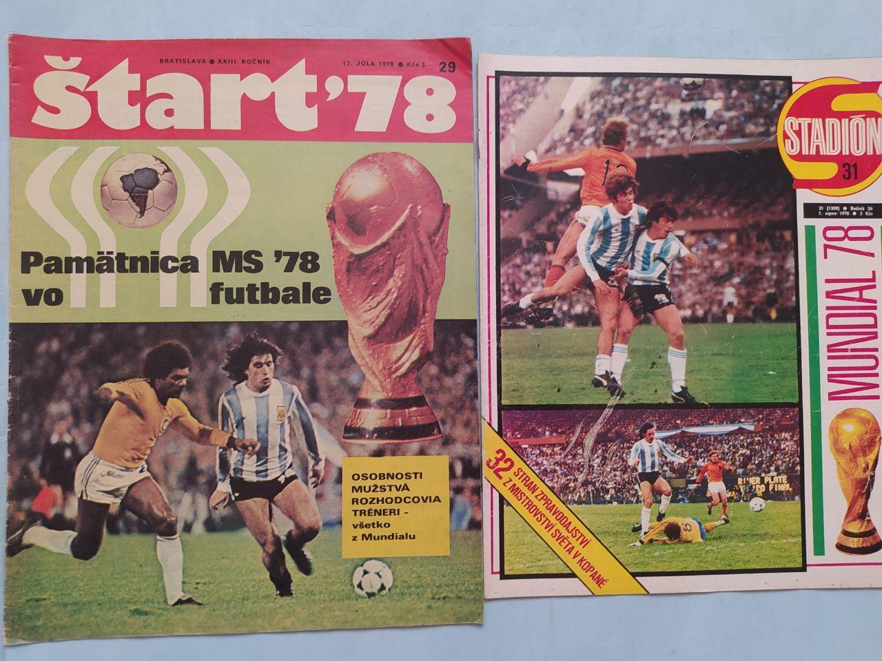 Спецвыпуск Старт № 29 и Стадион Чехия № 31 за 1978 гг. чемпионат мира футбол