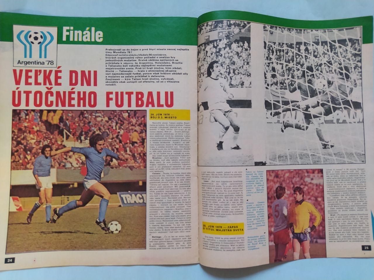 Спецвыпуск Старт № 29 и Стадион Чехия № 31 за 1978 гг. чемпионат мира футбол 2