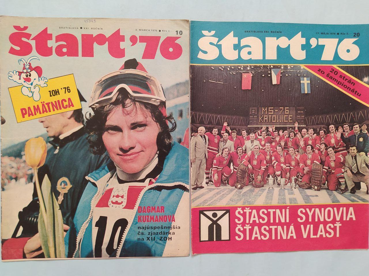 Спецвыпуски Старт Чехия № 10 и № 20 за 1976 г. Зимняя Олимпиада и чм хоккей