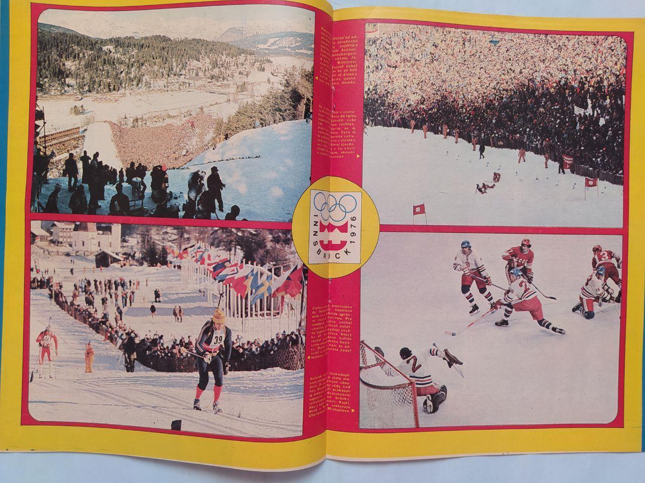 Спецвыпуски Старт Чехия № 10 и № 20 за 1976 г. Зимняя Олимпиада и чм хоккей 2