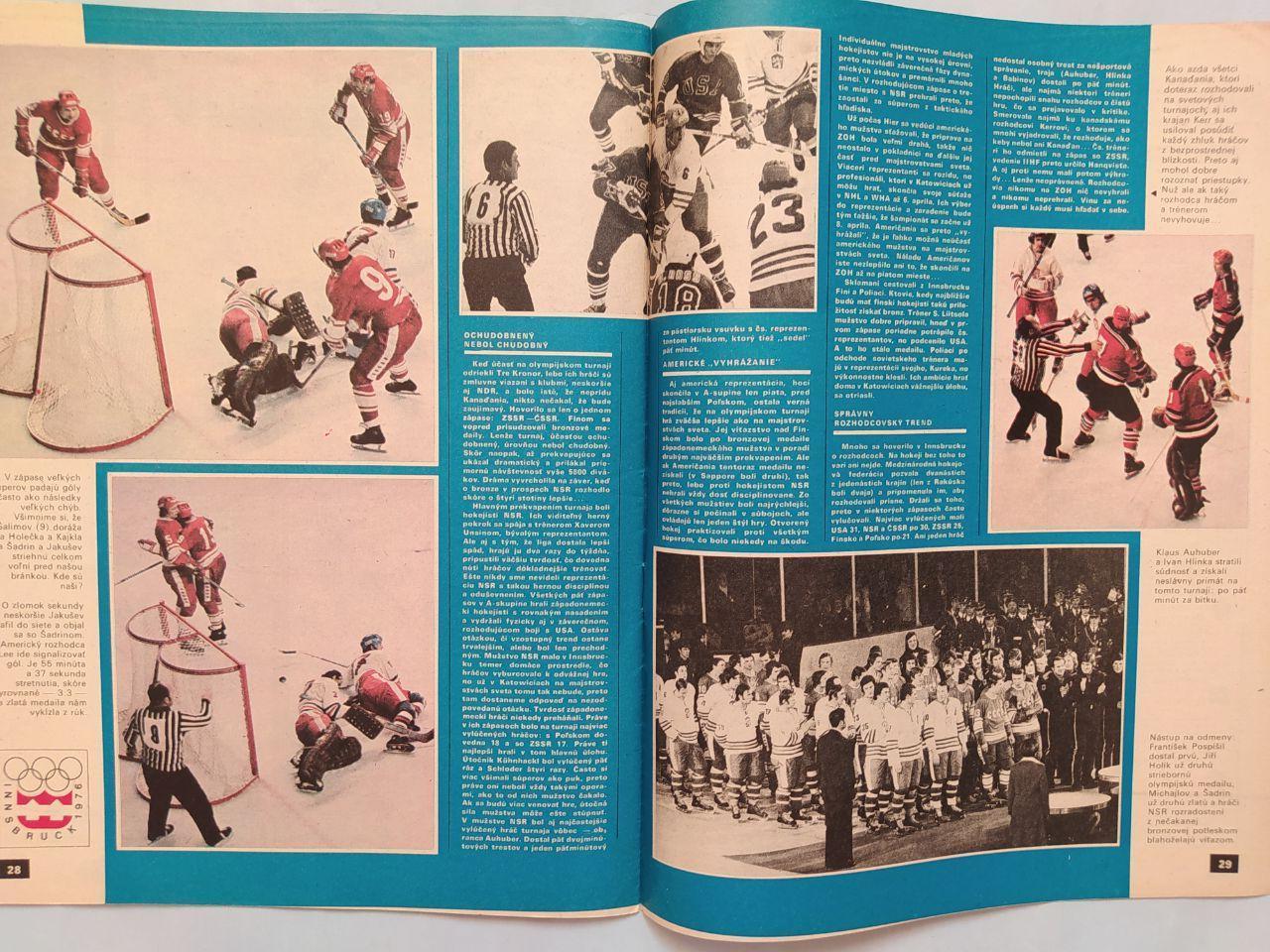 Спецвыпуски Старт Чехия № 10 и № 20 за 1976 г. Зимняя Олимпиада и чм хоккей 3