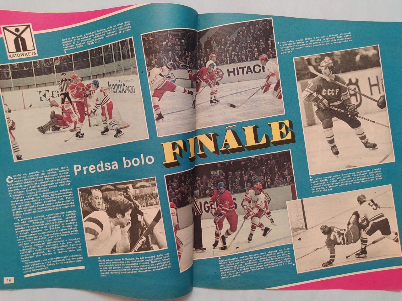 Спецвыпуски Старт Чехия № 10 и № 20 за 1976 г. Зимняя Олимпиада и чм хоккей 5