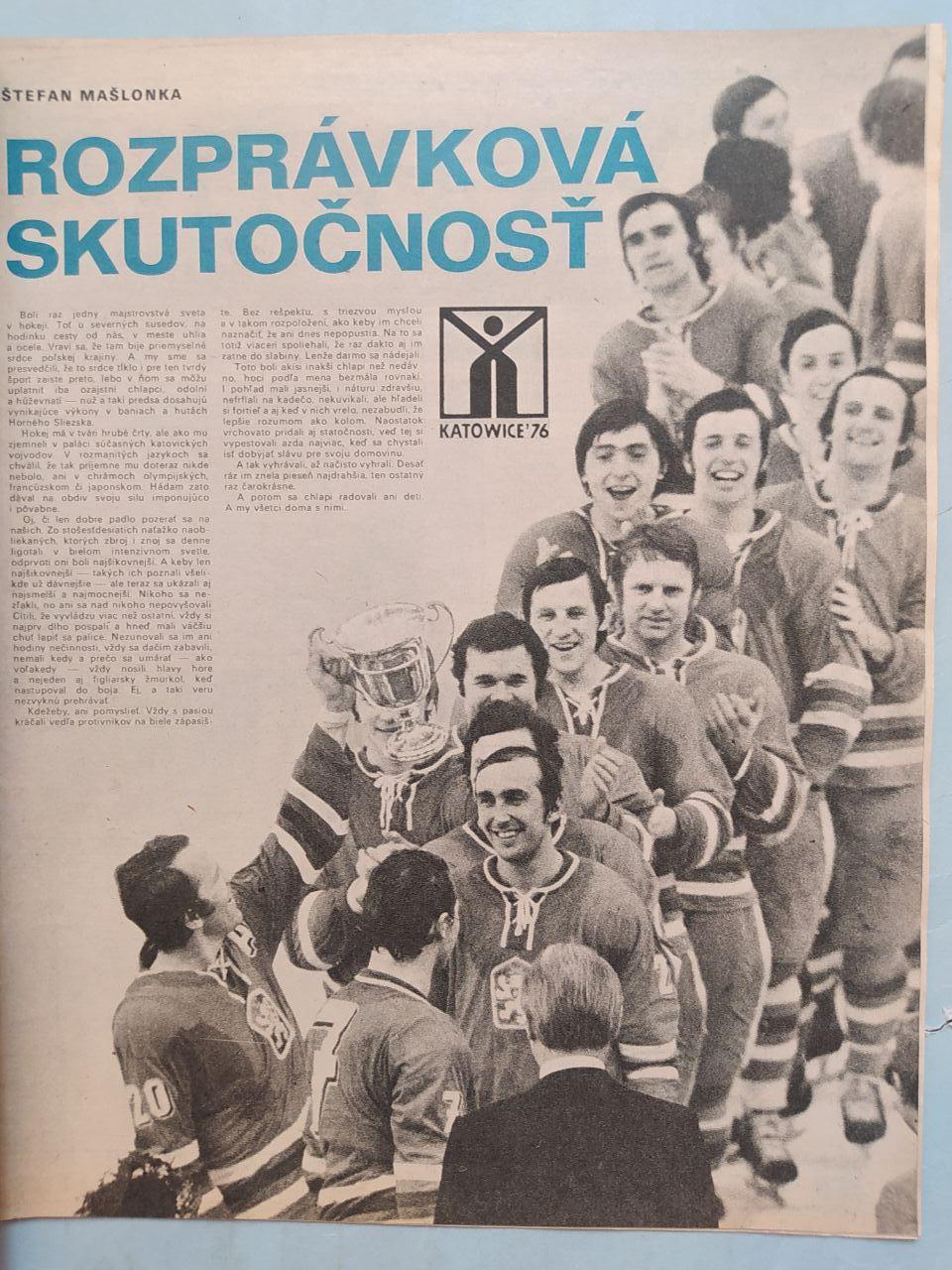 Спецвыпуски Старт Чехия № 10 и № 20 за 1976 г. Зимняя Олимпиада и чм хоккей 6
