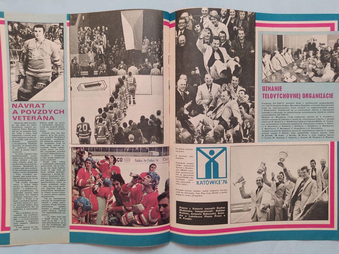 Спецвыпуски Старт Чехия № 10 и № 20 за 1976 г. Зимняя Олимпиада и чм хоккей 7