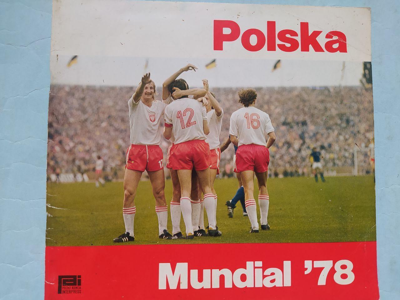 Футбол Буклет Polska Mundial 78 - Польша Мундиаль 1978 Представление на чм 1978