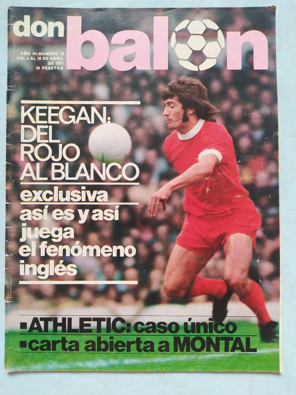 Журнал дон балон don balon 1977 год Испания