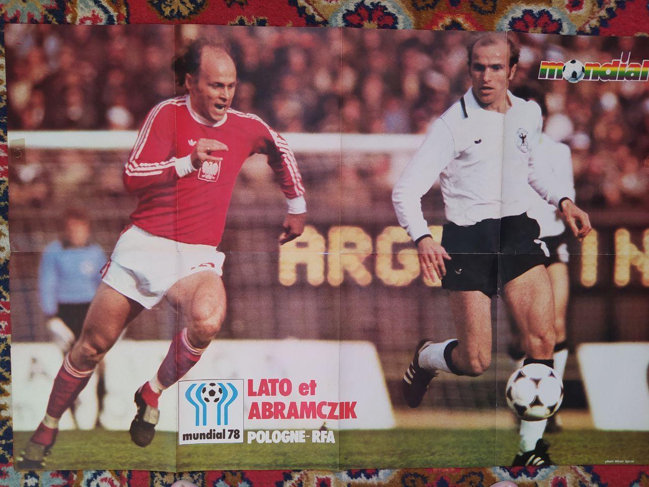 Огромный постер из журнала mondial 1978 г. Paolo Rossi,Lato and Abramczik 1