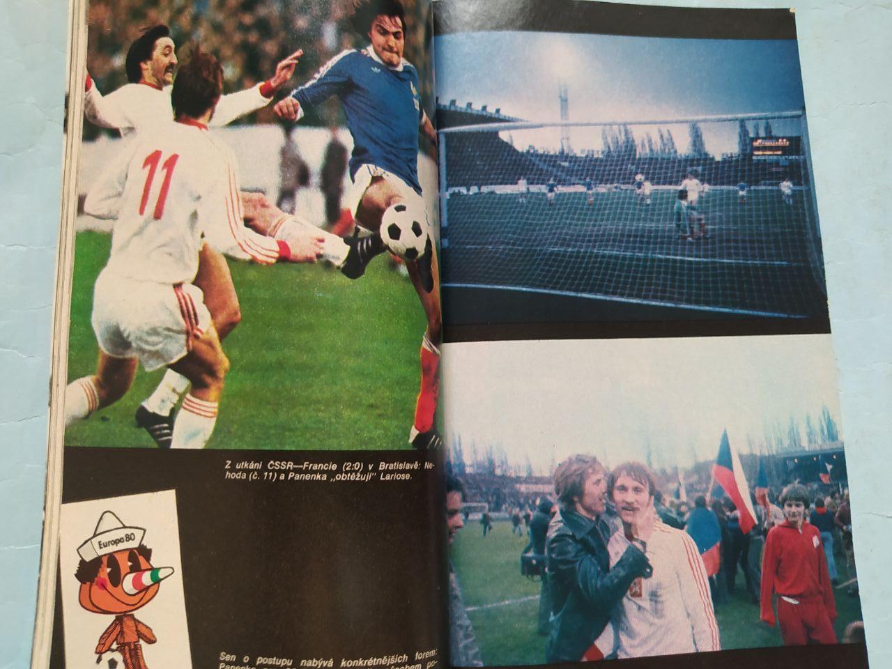 Mistrovstvi Evropy v kopane 1980 Чемпионат Европы по футболу Италия 1980 Олимпия 3