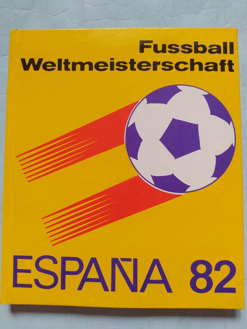 Fussball Weltmeisterschaft ESPANA 1982 Чемпионат мира по футболу Испания 1982