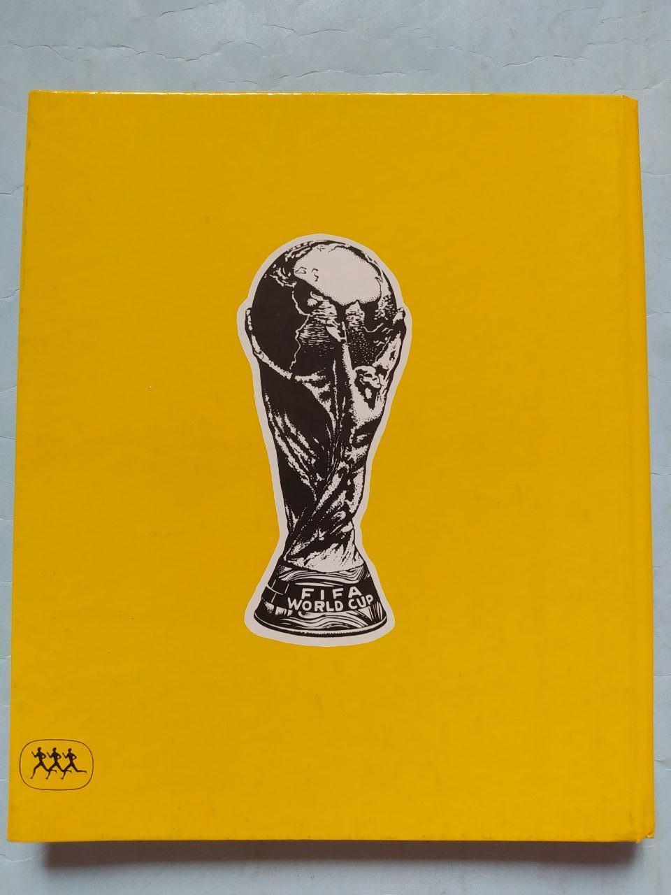 Fussball Weltmeisterschaft ESPANA 1982 Чемпионат мира по футболу Испания 1982 7