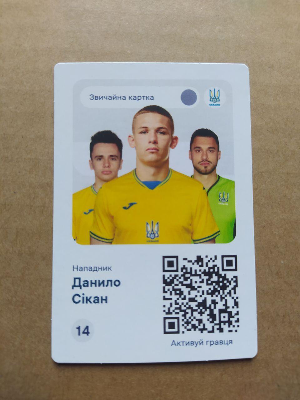 Чемпіонат по футболу ЕВРО-2024 год півзахисник Данило Сікан Україна № 14