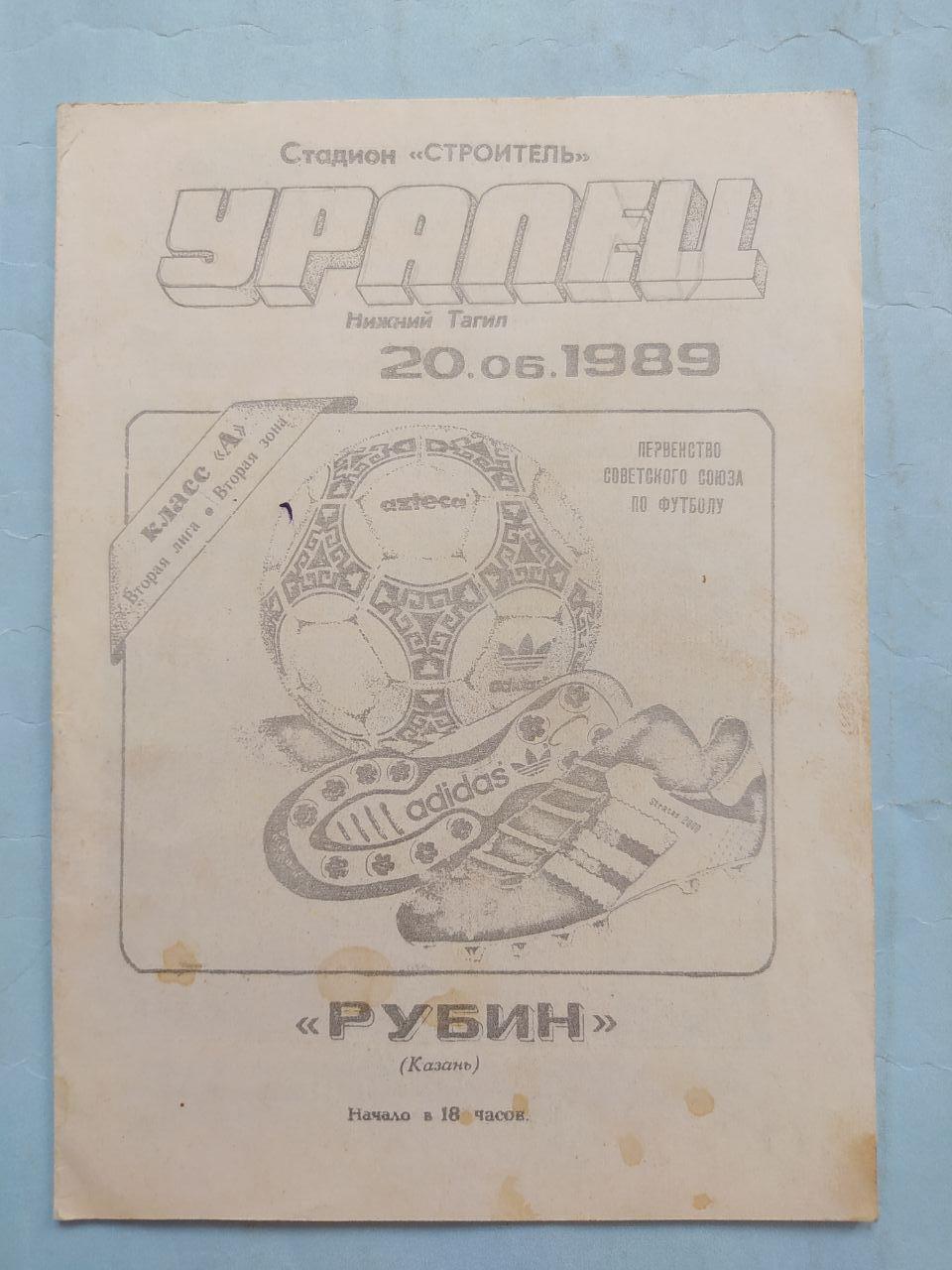 Чемпионат СССР по футболу 2 лига Уралец (Нижний Тагил)- Рубин (Казань)1989 г.