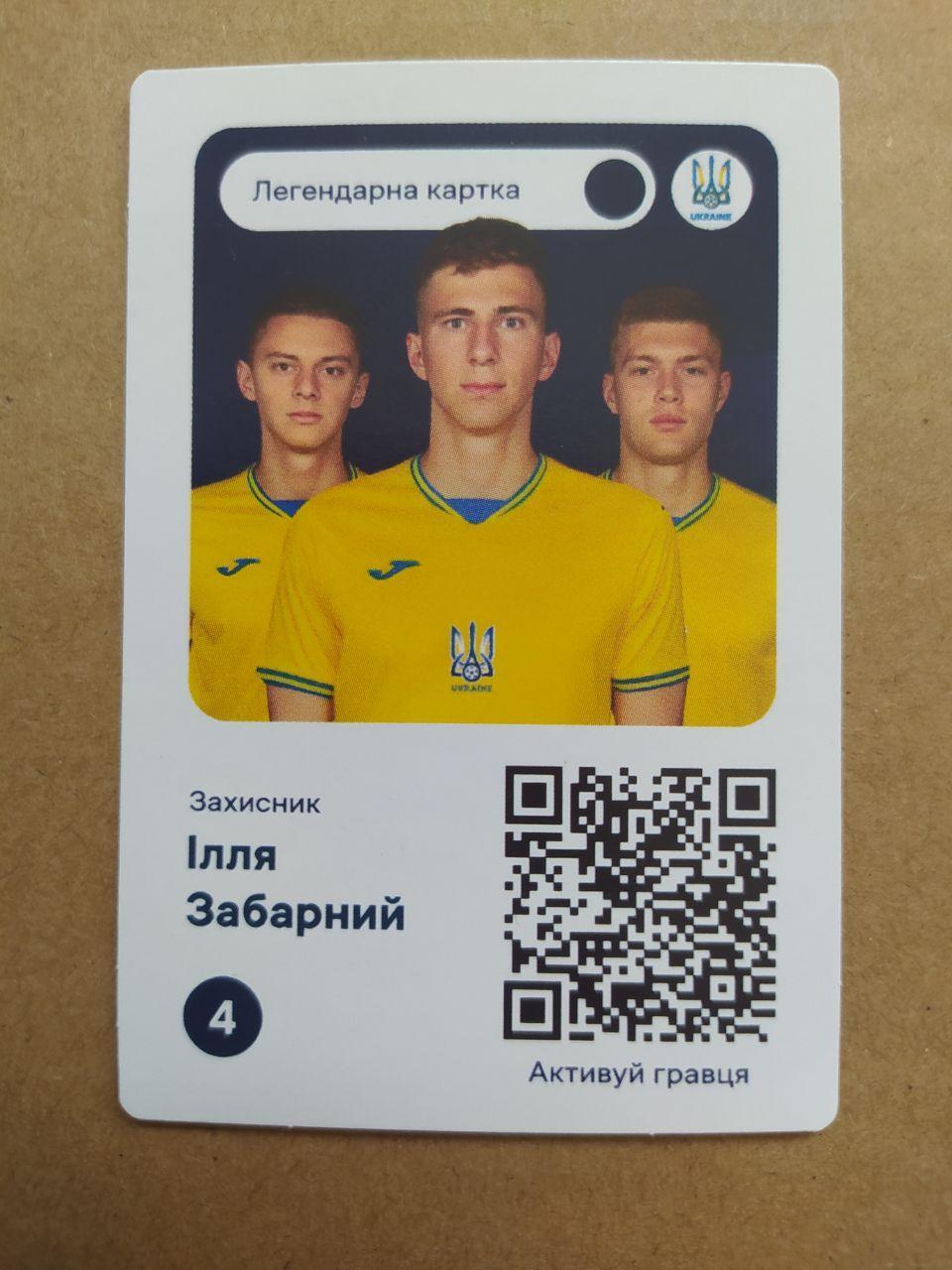 Чемпіонат по футболу ЕВРО-2024 захисник Ілля Забарний Україна № 4