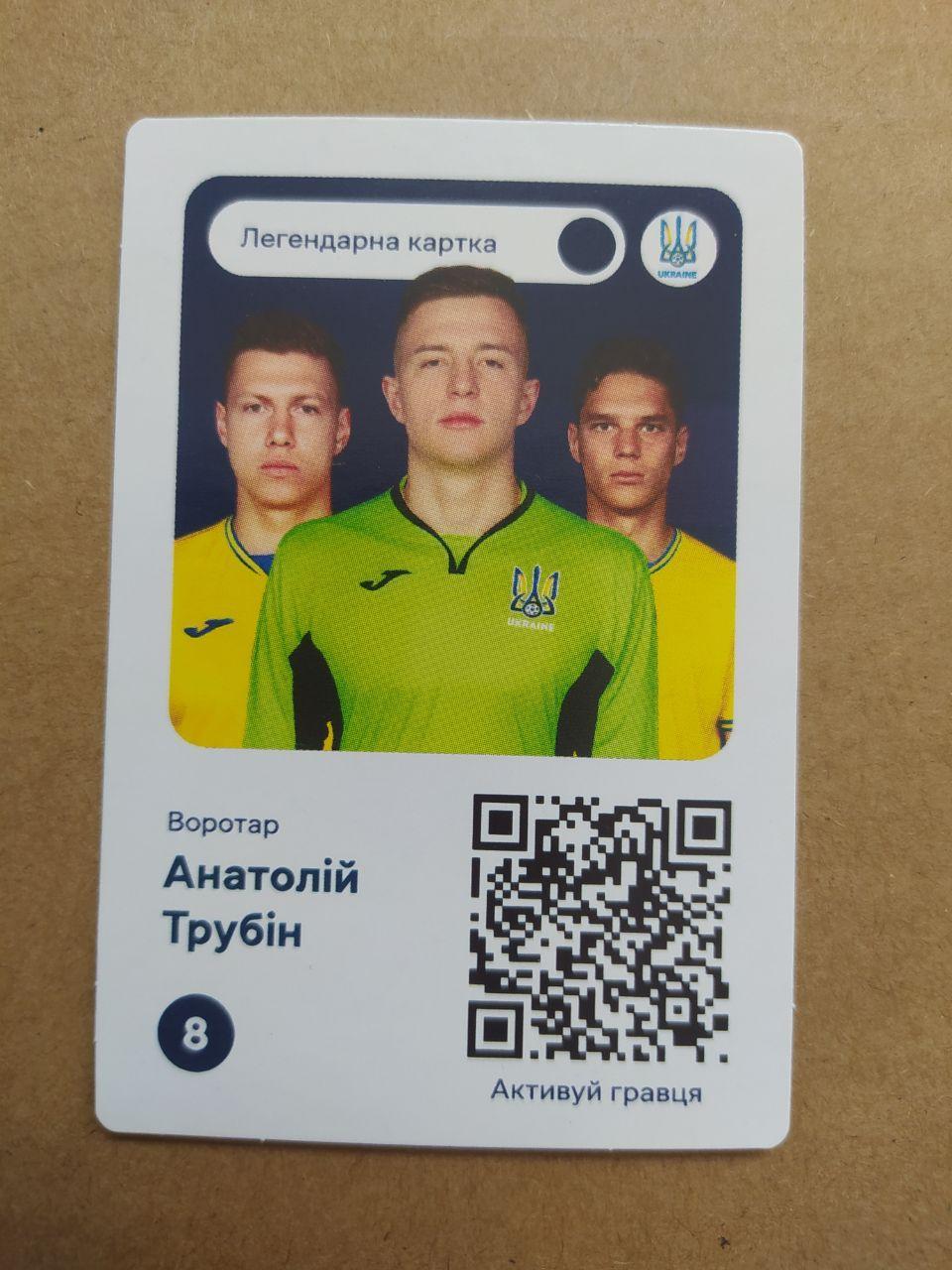Чемпіонат по футболу ЕВРО-2024 воротар Анатолій Трубін Україна № 8