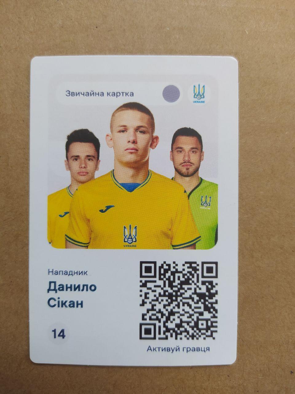 Чемпіонат по футболу ЕВРО-2024 нападник Данило Сікан Україна № 14
