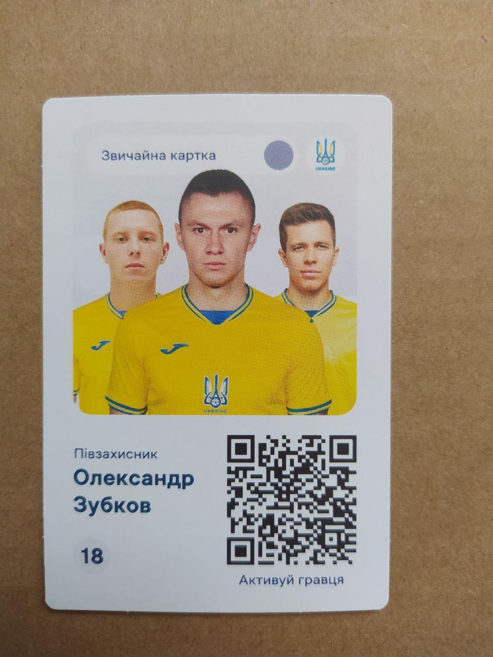 Чемпіонат по футболу ЕВРО-2024 півзахисник Олександр Зубков Україна № 18