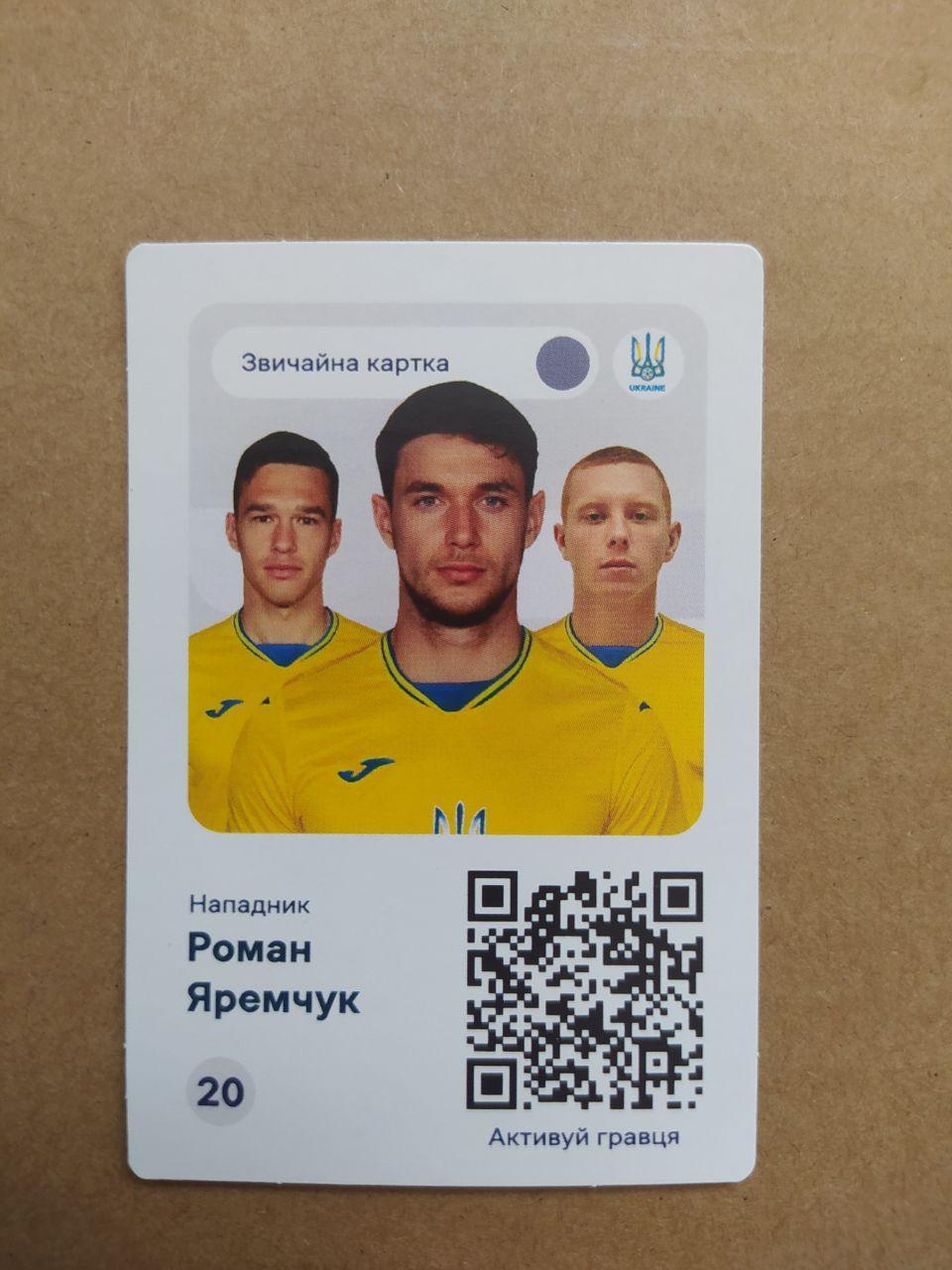 Чемпіонат по футболу ЕВРО-2024 нападник Роман Яремчук Україна № 20