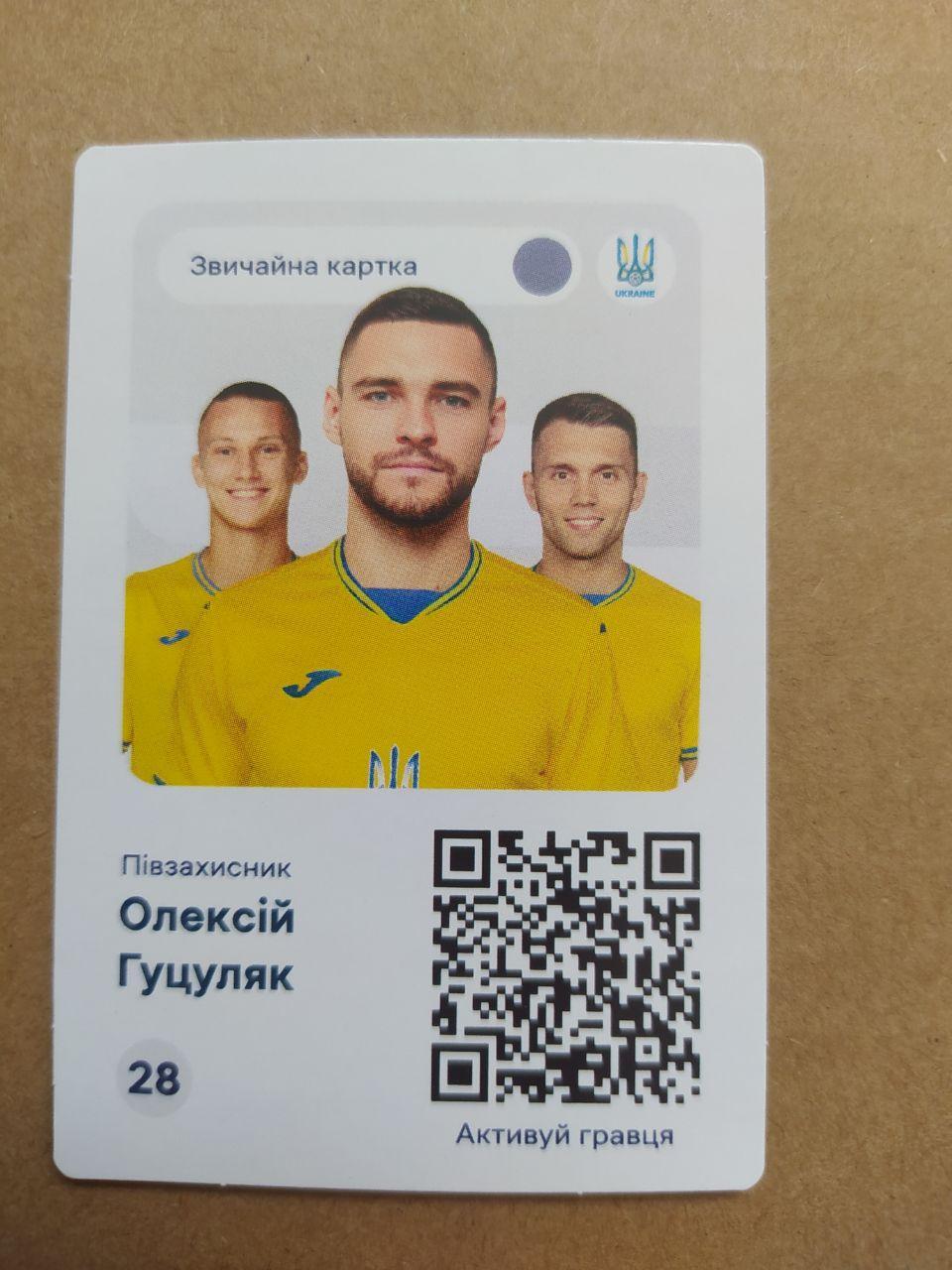 Чемпіонат по футболу ЕВРО-2024 півзахисник Олексій Гуцуляк Україна № 28