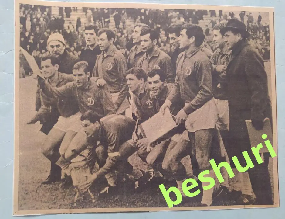 Футбольный клуб Динамо Киев 1967 год ЦВЕТНАЯ КСЕРОКОПИЯ