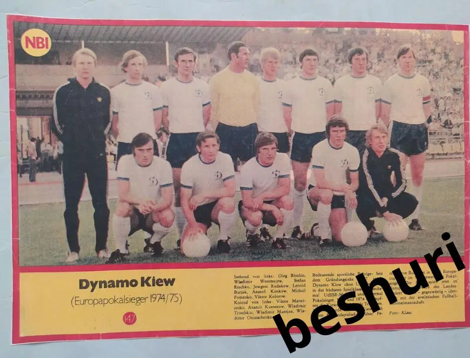Футбольный клуб Динамо Киев Украина NBI 1975 г. ЦВЕТНАЯ КСЕРОКОПИЯ