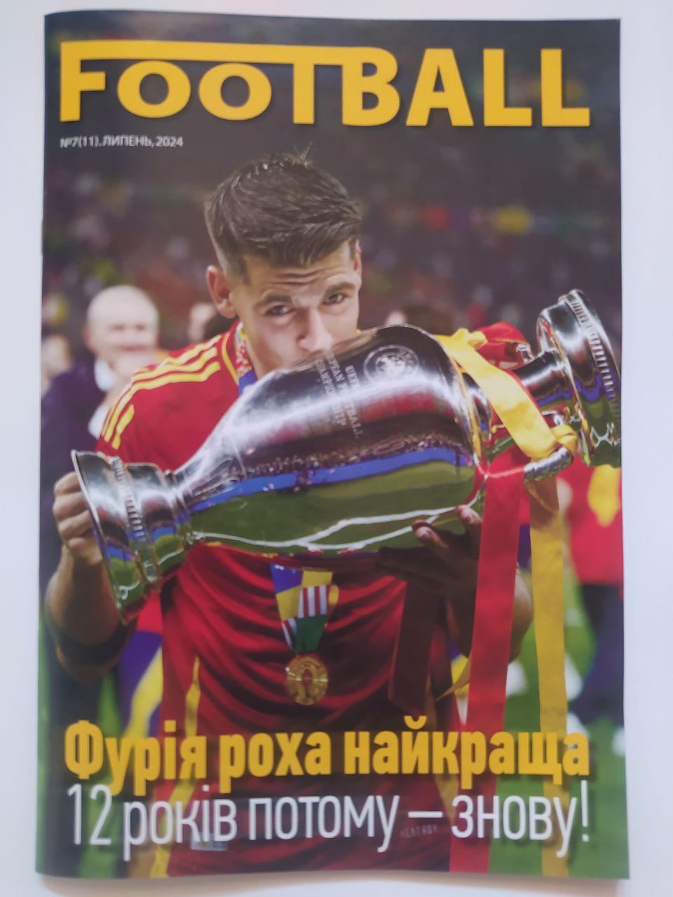 Журнал FOOTBALL Футбол № 7 за 2024 год