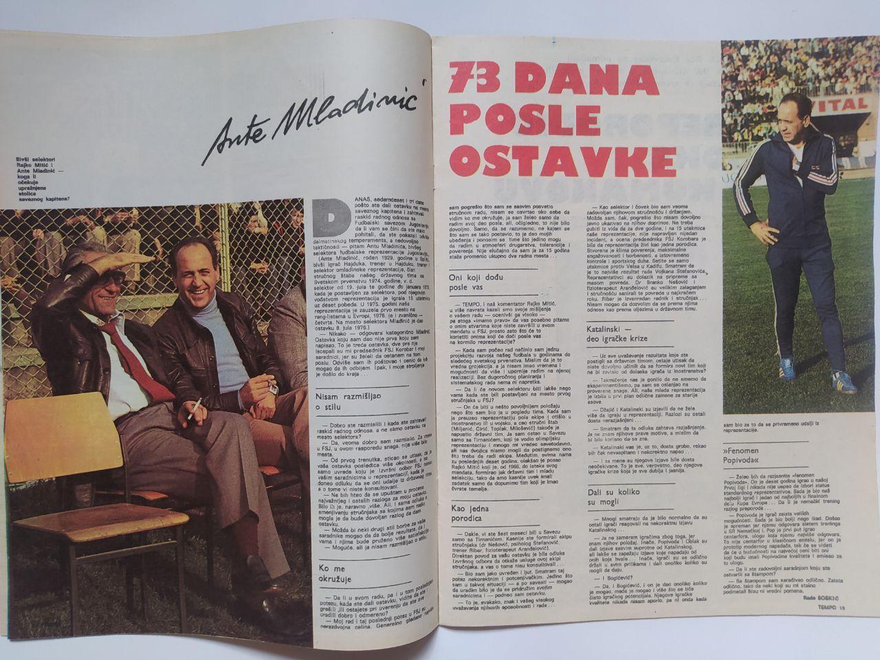 Спортивный журнал tempo Белград Югославия № 552 за 1976 год 1