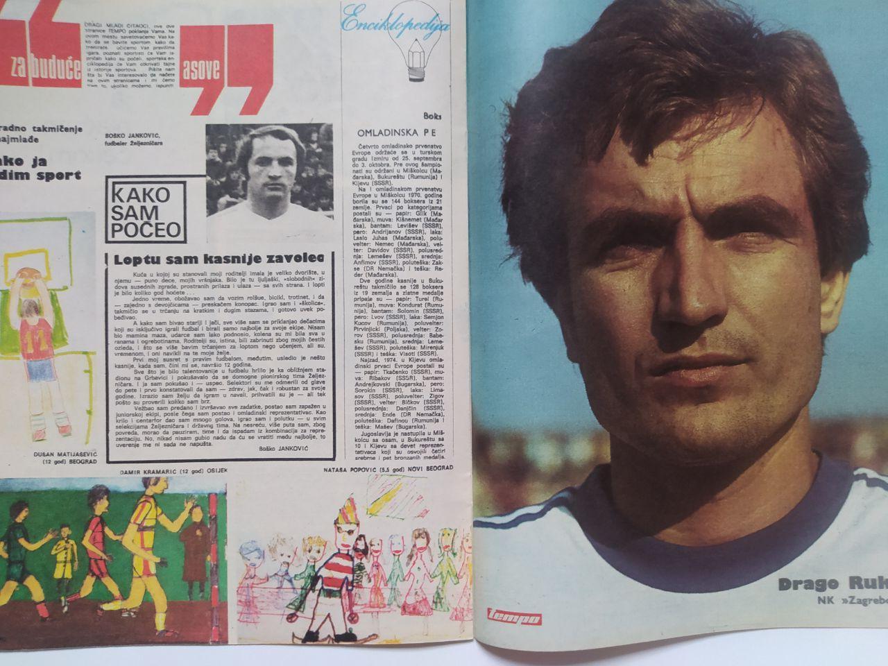 Спортивный журнал tempo Белград Югославия № 552 за 1976 год 3