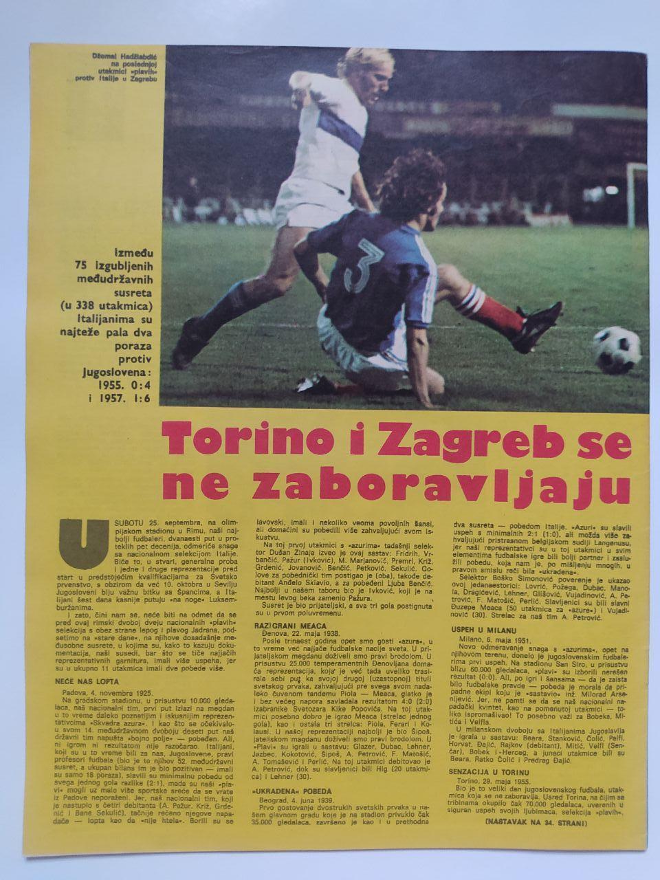 Спортивный журнал tempo Белград Югославия № 552 за 1976 год 4