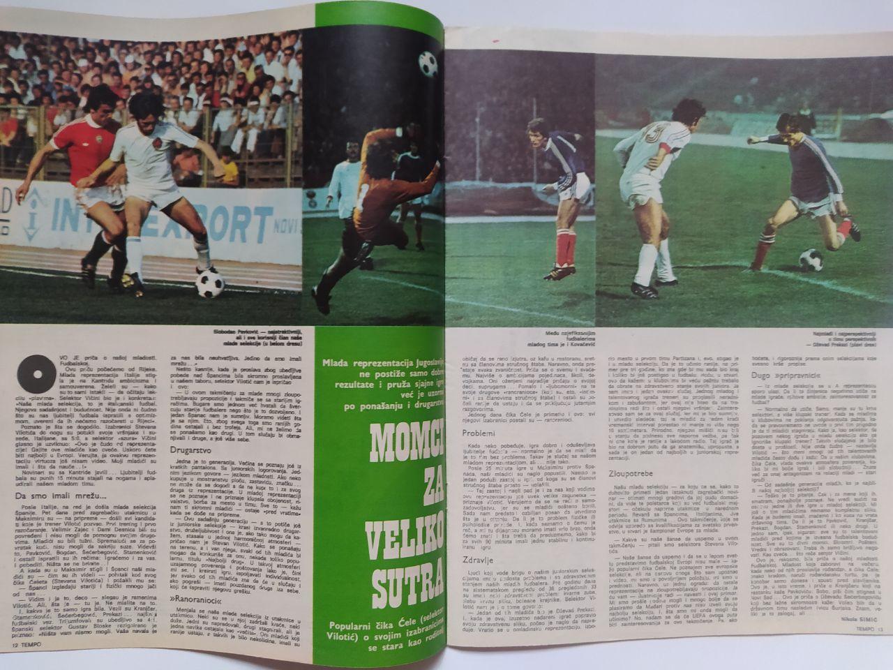 Спортивный журнал tempo Белград Югославия № 556 за 1976 год 1