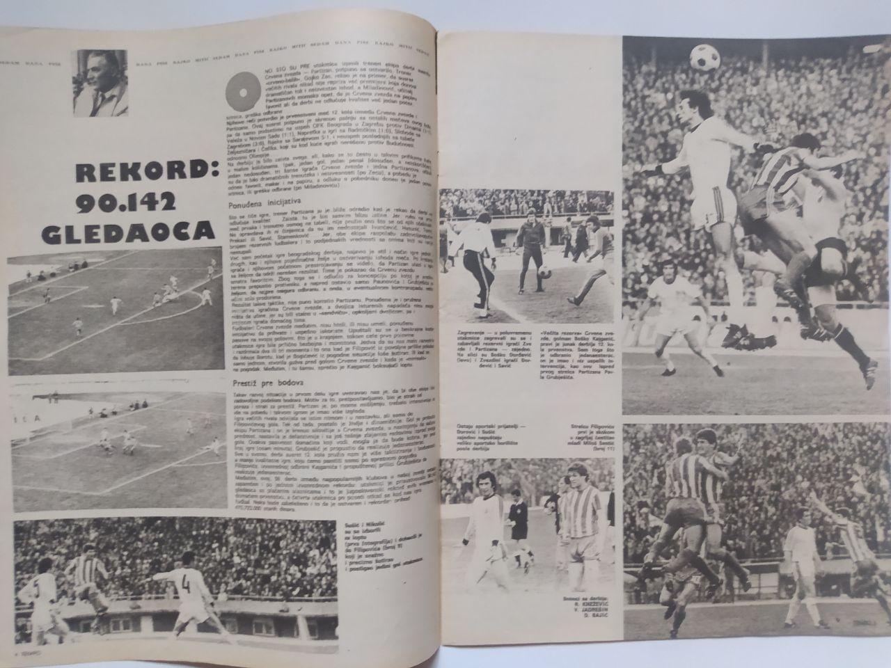 Спортивный журнал tempo Белград Югославия № 559 за 1976 год 1