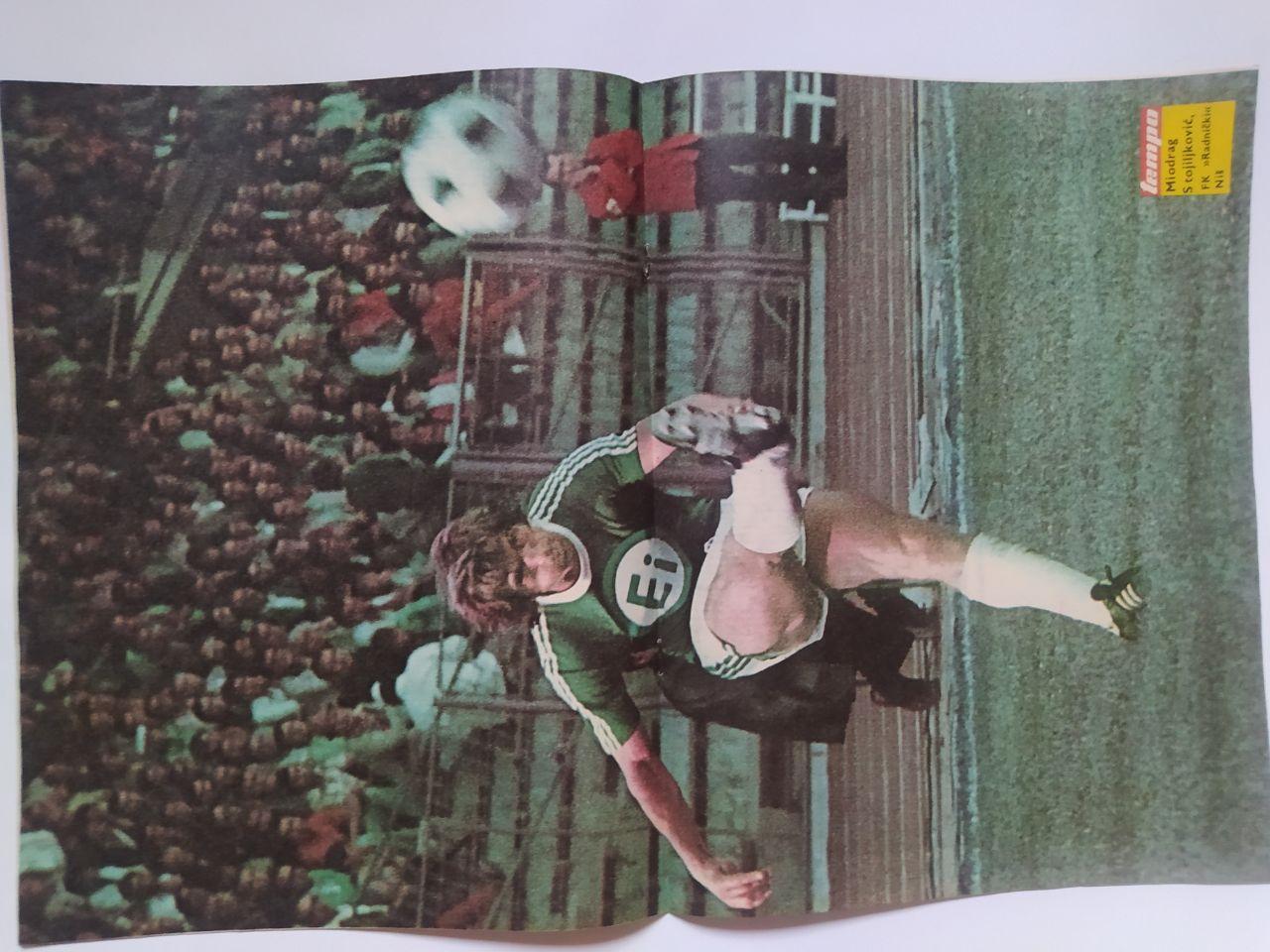 Спортивный журнал tempo Белград Югославия № 559 за 1976 год 3