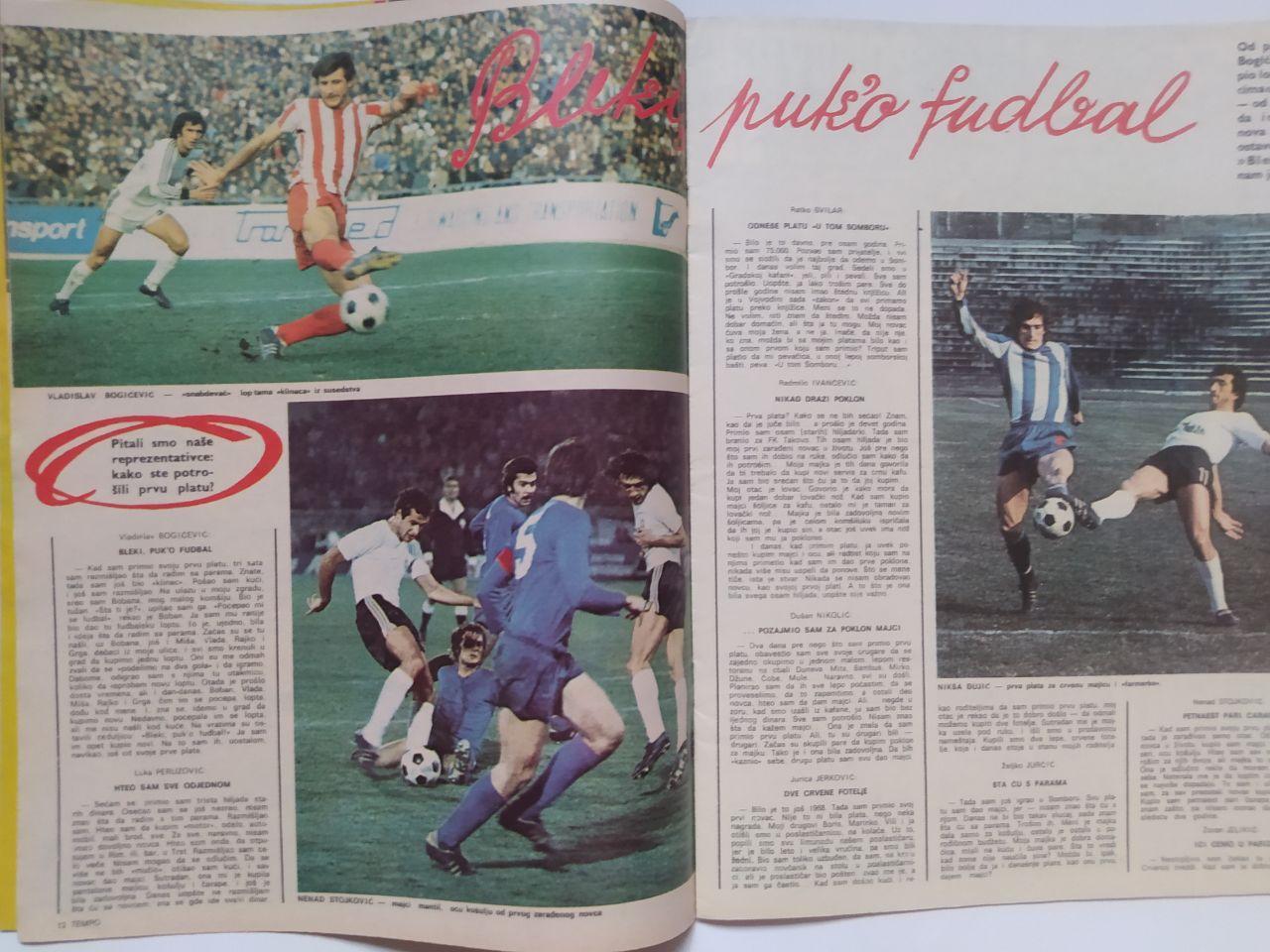 Спортивный журнал tempo Белград Югославия № 560 за 1976 год 2